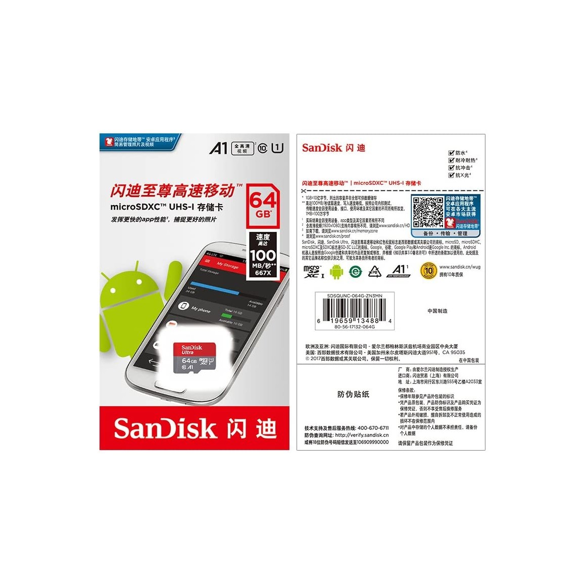 100MBs A1 U1 C10 Works with SanDisk Veri SanDisk Ultra 64GB MicroSDXC Works for HTC X by SanFlash